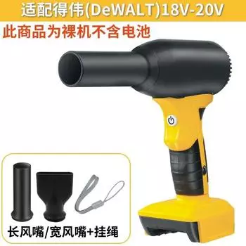 Подходит для литиевой батареи Mutian Tools 18-21 В, уличный портативный высокоскоростной мощный вентилятор, воздуховод, фен Adapt to Dewei interface (without battery)