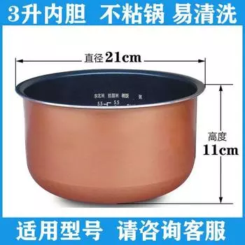 Подходит для рисоварки Philips 2л3 Л Hd4513/Hd3147 Внутренняя чаша для рисоварки Hd4514 Внутренняя чаша Антипригарная HD3032 non-stick liner 3 liters