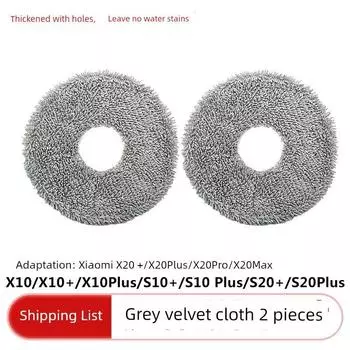 Подходит для робота-пылесоса Xiaomi X20max Аксессуары X20pro/Plus/X10/S20 + Мешок для сбора пыли Швабра Dark gray
