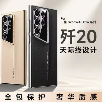 Подходит для Samsung S24Ultra blade, простой кожаный чехол для мобильного телефона, гальванизированный поликарбонатный ультратонкий защитный чехол S23U Advanced Sense с защитой от падений Samsung S24 Ultra