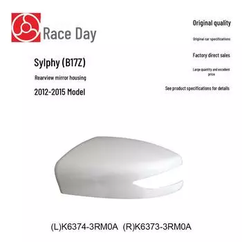 Подходит для Сильфи, Теаны, Тииды 12–15 лет.: Универсальный чехол для зеркала заднего вида K6374-3RM0A Left: K6374-3RM0A белый