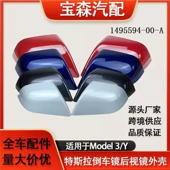 Подходит для TeslaModel3/YCar, крышка зеркала заднего вида 1495594-00-A 149559300 MY White Left