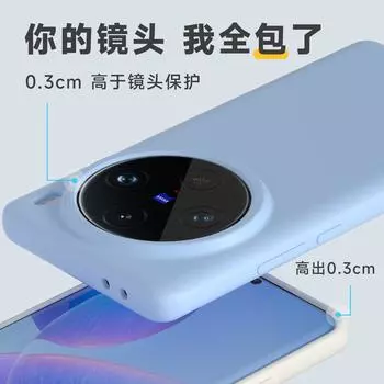 Подходит для VIVOX100PRO, однотонного официального жидкого силиконового чехла для мобильного телефона S18, защитного чехла IQOO12 90 X70 pro+ белый