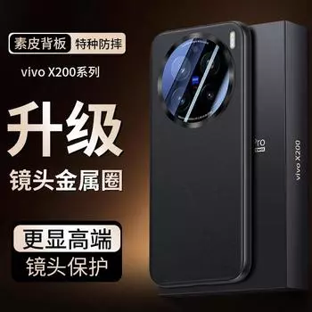 Подходит для VIVOX200pro, универсального кожаного чехла для мобильного телефона с линзами, делового чехла для очков с металлическим кольцом X100s VIVO X200 чёрный