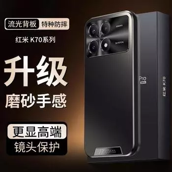 Подходит для Xiaomi Mi 15Pro, матовый чехол для мобильного телефона с задней панелью K70, металлическая линза 14, усовершенствованный датчик защиты от падения 13, защитный чехол 60 Xiaomi 15