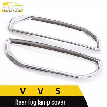Подходящая декоративная наклейка для крышки заднего противотуманного фонаря и рамки багажника Haval VV5 Electroplating Plastic, 2 pieces