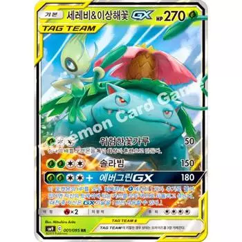 Подлинная карта покемонов [S-класса] Celebi & Bulbul GX Tag Team, популярная корейская игра