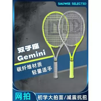 Подлинные товары, углеродное волокно, интегрированные профессиональные теннисные ракетки для начинающих, амортизация, легкое большое количество, лицевая сторона ракетки для мужчин и женщин, одинарная SunnyQingyun[Free Online