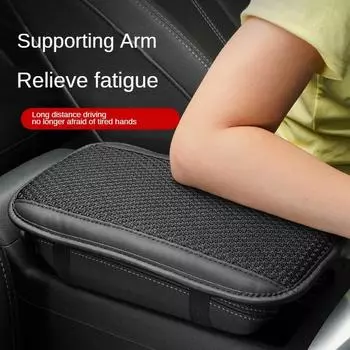 Подлокотник автомобиля, универсальная дышащая накладка на центральный подлокотник автомобиля из шелка, четыре сезона, для снятия нагрузки на подлокотник чёрный