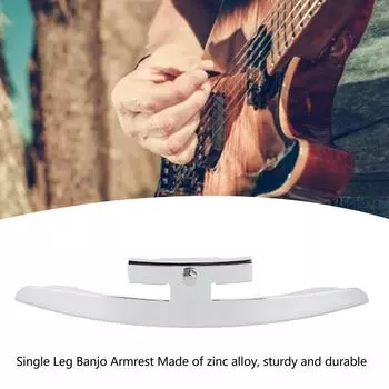 Подлокотник банджо из цинкового сплава, регулируемая высота и угол, защитная пластина банджо, защитная накладка, хромированный цвет