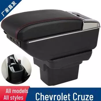 Подлокотник Chevrolet Classic Cruze - модернизированный подлокотник 15 Chevy Cruze Single-layer rotating model