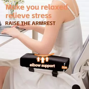 Подлокотник для офисного игрового кресла, подушка для локтя, 5 см, удобная поддерживающая подушка, внутренний сердечник из полиуретановой пены, подушка для дивана, подлокотник для дома