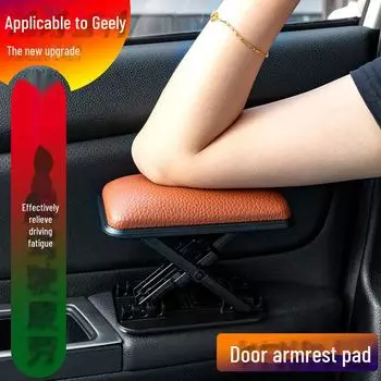 Подлокотник Geely для Dihao GSL, Borui, Binyue, Vision, Binrui, X36S1 Накладка на локоть двери Cloth чёрный