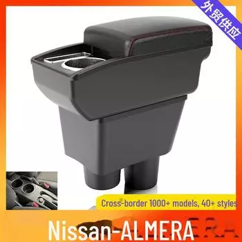 Подлокотник Nissan ALMERA: Центральная консоль хранения Tissue Box Model белый/чёрный