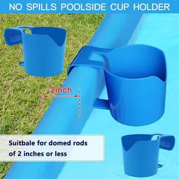 Подстаканник для бассейна, для надземных бассейнов, держатель для стаканов для напитков в бассейне, держатель с защитой от проливания