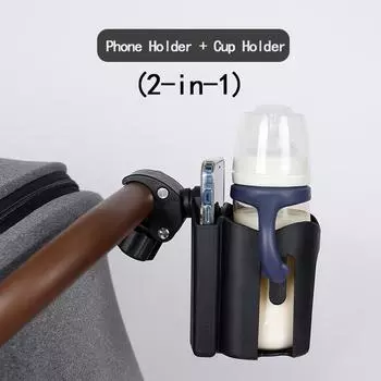 Подстаканник для детской тележки, многофункциональное хранилище, поддержка стакана для воды, 2-в-1, рамка для мобильного телефона и рамка для чайника, дизайнерская подставка для бутылок чёрный