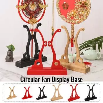 Подставка для деревянного веера, держатель для ручного веера, китайская круглая подставка для веера, женская рамка для веера, украшение для домашнего офиса и стола 16x16cm