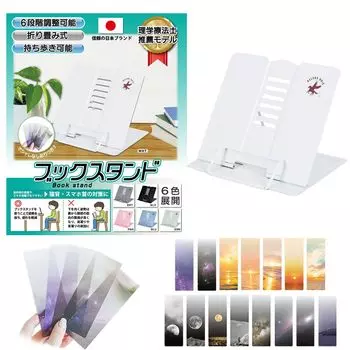 Подставка для книг BELSUS URIS Рекомендуемая Изготовлена из Доступно в 6 Поставляется со столешницей Стильная Регулируемая подставка для книг Белый [Модель Физиотерапевта] Сталь, Цвета,