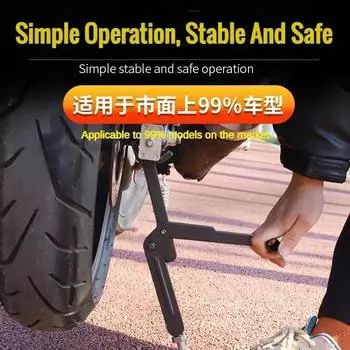 Подставка для мотоцикла, экономящая труд, складная стойка для чистки и обслуживания колесной цепи, переносная подставка для подъема мотоцикла, замена домкрата