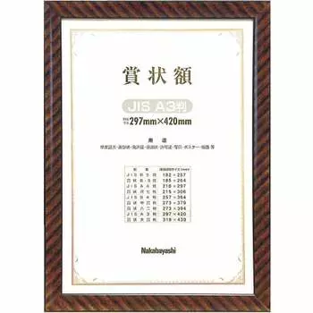 Подставка для наград из дерева Nakabayashi Gold A3 (Стандарт JIS) Fu-KW-109J-H Канцелярские принадлежности