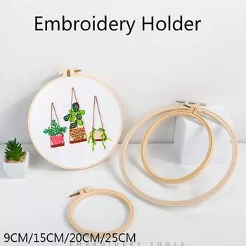 Подставка для пялец для вышивания, скоба для вышивания, пяльцы, инструменты для вышивания, диаметр 9 см/15 см/20 см/25 см 9cm