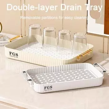 Подставка для слива фруктов и овощей Поднос для хранения чашек с ручкой Двухслойный дизайн Блюдо Кружка Поднос для сушки посуды L бежевый