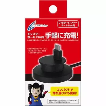 Подставка для зарядки CYBER SWITCH Monster Ball Black Switch (для Плюса) -