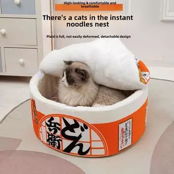 Подстилка для домашних животных в форме лапши с флисовой подкладкой, теплая, дышащая, съемная, круглая, для кошек, откидная крышка, универсальная, для собак, на все времена года 40x40x20cm