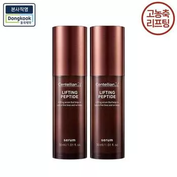 Подтягивающая пептидная сыворотка 30 мл x 2 / Высококонцентрированный пептид для упругости