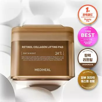 Подтягивающие подушечки MEDIHEAL Retinol Collagen 100P