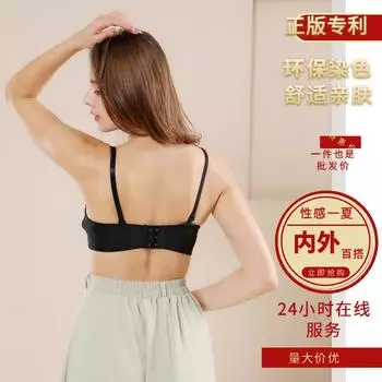 Подтяжки большого размера, бесшовное нижнее белье без перекрещивающихся бретелек, маленькая грудь собирается и демонстрирует большую грудь, антипровисающий чехол-бюстгальтер с желеобразной вставкой 32/70AB