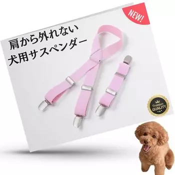 Подтяжки для собак Aselect Подтяжки для собак Пояс для собачьих манер Подтяжки для подгузников для собак (Розовый, S)