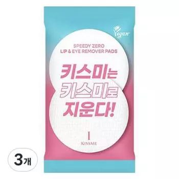 Подушечки для снятия макияжа с губ и глаз Kiss Me Eye Speedy Zero 30 шт.