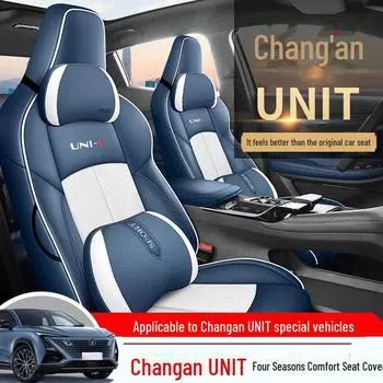 Подушка для автомобильного сиденья Changan из перфорированной кожи: Универсальный, дышащий, полностью покрывает все сезоны (2022) Standard Edition, Half Pack Back Row