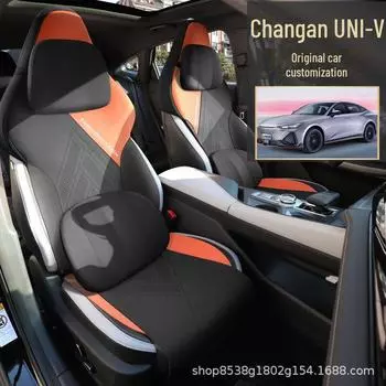 Подушка для автомобильного сиденья Changan UNI-V: Чехол на седло, 4 сезона (23/24) бежевый/чёрный