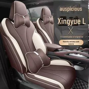 Подушка для автомобильного сиденья Xingyue L из натуральной кожи - новая модель standard edition чёрный/красный