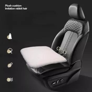 Подушка для автомобильного сиденья, зимняя плюшевая новая плюшевая подушка из кроличьего меха, теплая, общая подушка для автомобильного сиденья, практичные товары для украшения салона автомобиля 45cm45cm серый