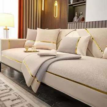 Подушка для дивана Four Seasons Universal Light Роскошь и простота Современный нескользящий чехол для дивана Полотенце Полотенце Синель Утолщенное универсальное 70*70cm