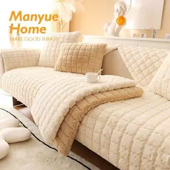 Подушка для дивана Four Seasons Universal Plush Подушка для дивана Чехол для дивана Полотенце для спинки 70*70cm коричневый