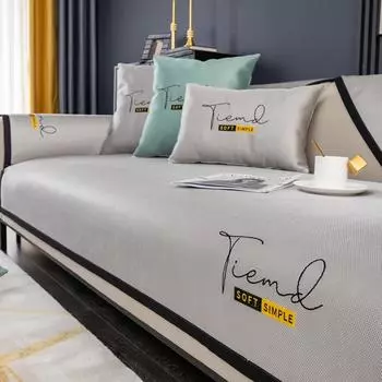 Подушка для дивана из цельного дерева, ледяного шелка, летний тканевый чехол, Нескользящий простой современный кожаный чехол для дивана, летний коврик, подушка 70*70