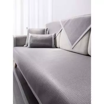 Подушка для дивана из ледяного шелка, летний нескользящий летний коврик, универсальный простой современный серый чехол на четыре сезона, чехол на сиденье 60*60