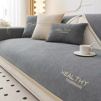 Подушка для дивана из синели, универсальные подушки для сидений Four Seasons, одеяло, нескользящий кожаный чехол для дивана, тканевый чехол 70*70cm