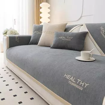 Подушка для дивана из синели, универсальный простой чехол на четыре сезона, легкий роскошный современный чехол с вышивкой, полотенце 70X70