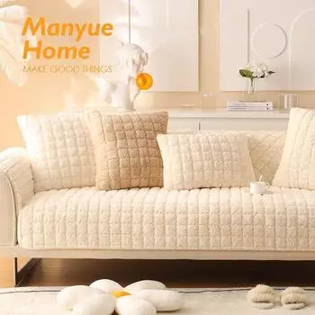 Подушка для дивана кремового цвета Four Seasons Universal Plush Seating Подушка для дивана Чехол для спинки Полотенце 70*70cm коричневый