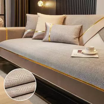 Подушка для дивана, легкий роскошный стиль, всесезонная универсальная противоскользящая подушка для сиденья, современный высококачественный чехол для дивана, ткань для полотенец на спинке 70*70