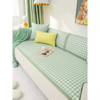 Подушка для дивана, летняя нескользящая маленькая клетчатая подушка для сиденья из ледяного шелка, летняя простая летняя стильная свежая спинка, полотенце, чехол для дивана 50*70CM