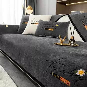 Подушка для дивана с вышивкой и надписью, однотонный чехол для дивана для гостиной, 1/2/3/4-местный чехол для дивана, универсальный чехол для дивана из синели 70x70cm 1pcs