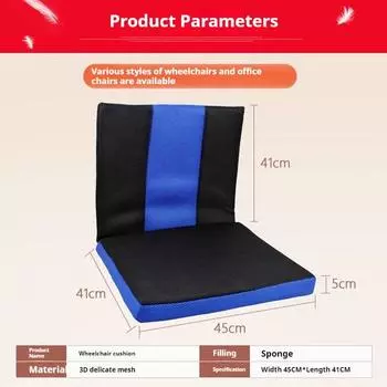 Подушка для инвалидной коляски, спинка для пожилых пациентов, корректор осанки, коврик для сиденья, дышащий, противоскользящий, универсальный 45x41x5cm синий