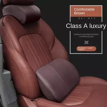 Подушка для подголовника автомобиля Подушка для шеи автомобиля Кожаная подушка для поясницы Подушка для поддержки поясницы автомобиля Подушка для талии Подушка для поддержки поясницы