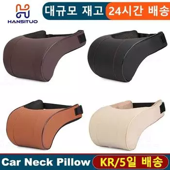 Подушка для шеи автомобиля, искусственная кожа, 3D пена с эффектом памяти, подставка для шеи, подголовник сиденья, подушка, решение для поддержки детей и взрослых чёрный